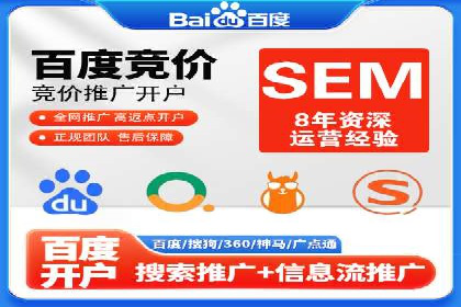 托管SEM竞价实战案例分析